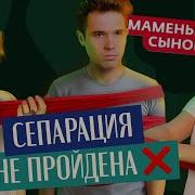 ХЛЕБАЕТ СУПЧИК ПОКА ЖЕНЩИНЫ ВСЁ РЕШАЮТ Замуж за инфантила или реакция на Маменькин сынок