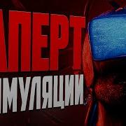 ИГРА ГДЕ ТЫ СТАЛ NPC A I L A