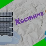 Construct 2 хостинг игры через Google Drive