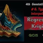 Регрессионный кригинг 6 Типы интерполяторов и интерполяция минимальной кривизны