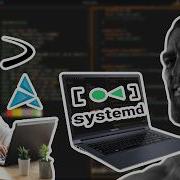 Я был НЕ ПРАВ насчёт Systemd