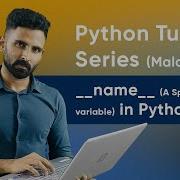 Part 46 Name A Special Variable In Python Python Malayalam Tutorial Series