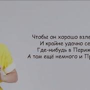 Ёлка Прованс Lyrics Елизаве та Иванци в Текст Песни