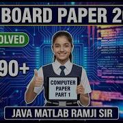ISC Computer Science 2026 Paper Part 1 Section A Score 9 With Java Matlab Ramji Sir ISC2026