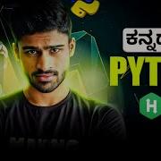 Python In Kannada HackerRank Problem Solving 5 LeetCode GFG Full Course For Beginners 14 E