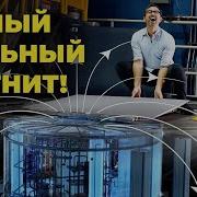 Самый сильный магнит в мире Veritasium