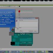Знакомство с Arduino урок 1 Blinking LED