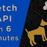 Изучаем Fetch API за 6 минут