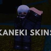 Kaneki Skins Anime Strike Beta