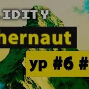 Ethernaut Уровни 6 и 7 Delegation и Force Solidity Selfdestruct Delegatecall