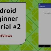 Android Beginner Tutorial 2 TextViews Displaying Information On The Screen