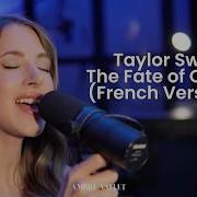 THE FATE OF OPHELIA TAYLOR SWIFT FRENCH VERSION Ambre Vallet