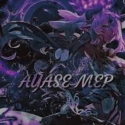 MEP AMV Slide Chase Atlantic