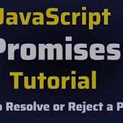 Учебное пособие по промисам в JavaScript Как разрешить или отклонить промис в JavaScript
