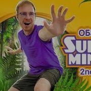 SUPER MINDS SECOND EDITION CAMBRIDGE Обзор УМК