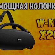 ПОЛНЫЙ РАЗНОС W KING X20S Это УБИЙЦА JBL