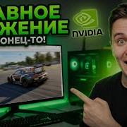 Как ВКЛЮЧИТЬ ПЛАВНОЕ ДВИЖЕНИЕ Nvidia и в чём отличие от ГЕНЕРАЦИИ КАДРОВ DLSS Что лучше