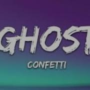 Confetti Ghost Lyrics