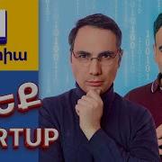 Թեք Startup Tech Startup Սերիա 1 Երեք Միլիոն Դոլար