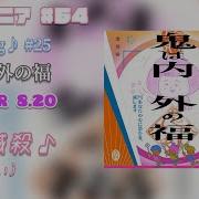 GITADORA FUZZ UP DrumMania New Song 25 鬼は内 外の福 MASTER