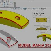 Конкурс SolidWorks Model Mania 2026 Пошаговое руководство