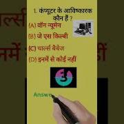 Computer Gk Gs General Knowledge Most Important Question GK Quiz Gk GkQuestion GeneralKnowledge