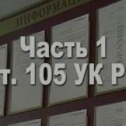 23 03 11 Ubijstvo Flv