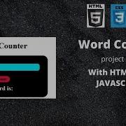 Javascript Project Word Counter Html Css Javascript