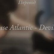 Chase Atlantic DEVILISH ПЕРЕВОД ПЕСНИ НА РУССКОМ