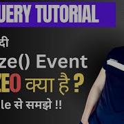 Resize Event In Jquery With Example Part 16