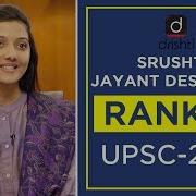 UPSC Topper Mock Interview Srushti Jayant Deshmukh Rank 5 CSE 2018