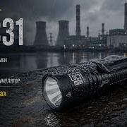 Nitecore EDC31 Маленький и сверхмощный