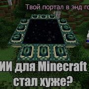 Player2 ИИ мод стал хуже Баги приколы установка Player2 AI NPC Mod