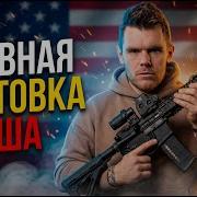 AR 15 М4 Как одна винтовка расколола Америку