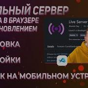 How To Set Up Live Server And Automatically Refresh An HTML Page In The Visual Studio Code Browser