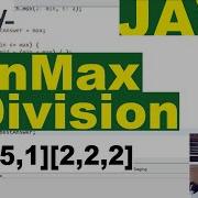 Решение Codility MinMaxDivision