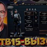 СЕНСАЦИЯ PTB15 ВЫЗОВ и БУДУЩЕЕ в WARFACE