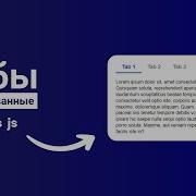 How To Create Tabs With Pure HTML CSS And JavaScript