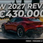 Новая версия Purosangue Handling Speciale 2026 на 10 меньше крена кузова и новый звук двигателя
