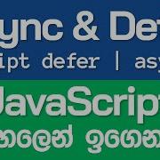 Defer And Async In Script Tag JavaScript In Sinhala