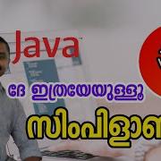 Introduction To Java Programming Language Java Tutorial In Malayalam Java Tutorial Part 1