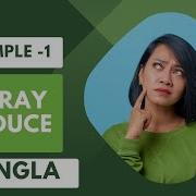 JavaScript Array Reduce Method Bangla Part 2 জ ভ স ক র প ট অ য র র ড উস ম থড ২ Example 2