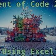 Появление кода 2024 День 18 Запуск RAM с использованием Excel