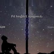 SaGa Artun Official Audio 2021