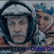 Rammstein Ohne Dich Official Arabesk Version AI Cover