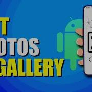 Как редактировать фотографии в галерее Android простой способ