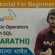 Arithmetic Operators In SQL SQL Tutorial For Beginners In Marathi 49 Sql