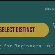 Master MySQL Using SELECT DISTINCT To Eliminate Duplicates Databasetutorial