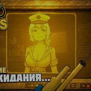 БОЛЬШИЕ ОЖИДАНИЯ XenoFeels