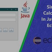 How To Create A Simple Easy Calculator In Java Eclipse